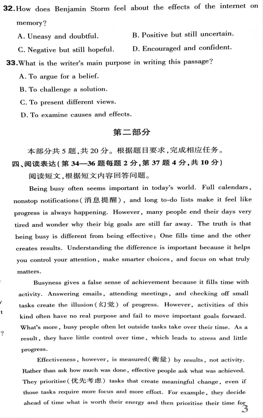 中考真题原卷:北京市2026年中考数学、英语试题(含答案)-第24张图片-四季读书网 中考真题原卷:北京市2026年中考数学、英语试题(含答案)-第24张图片-四季读书网