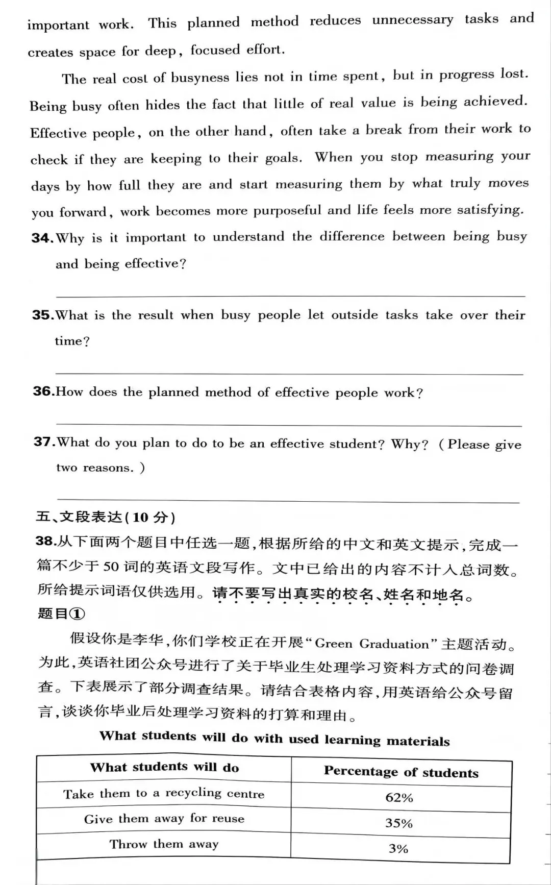 中考真题原卷:北京市2026年中考数学、英语试题(含答案)-第25张图片-四季读书网 中考真题原卷:北京市2026年中考数学、英语试题(含答案)-第25张图片-四季读书网