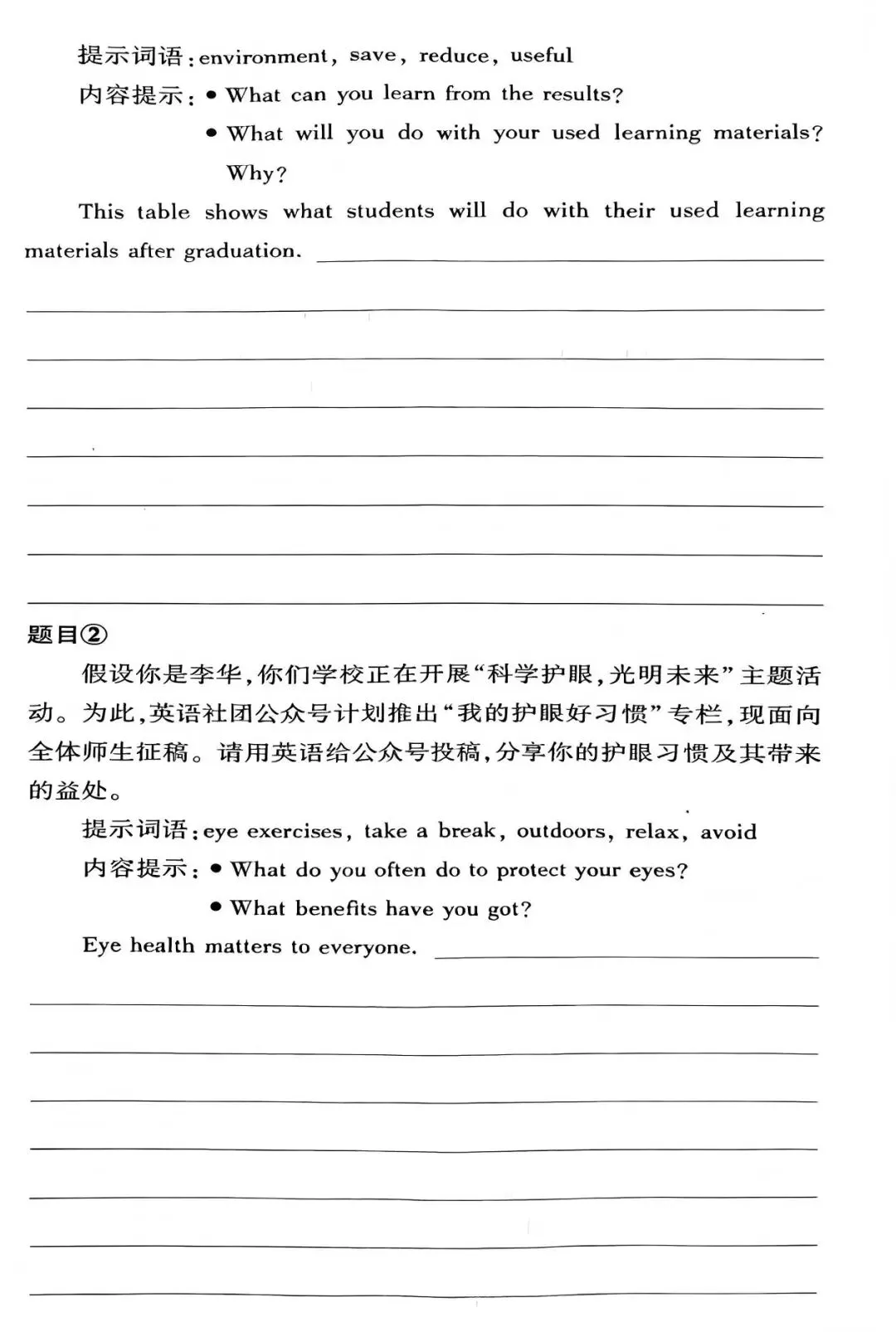 中考真题原卷:北京市2026年中考数学、英语试题(含答案)-第26张图片-四季读书网 中考真题原卷:北京市2026年中考数学、英语试题(含答案)-第26张图片-四季读书网