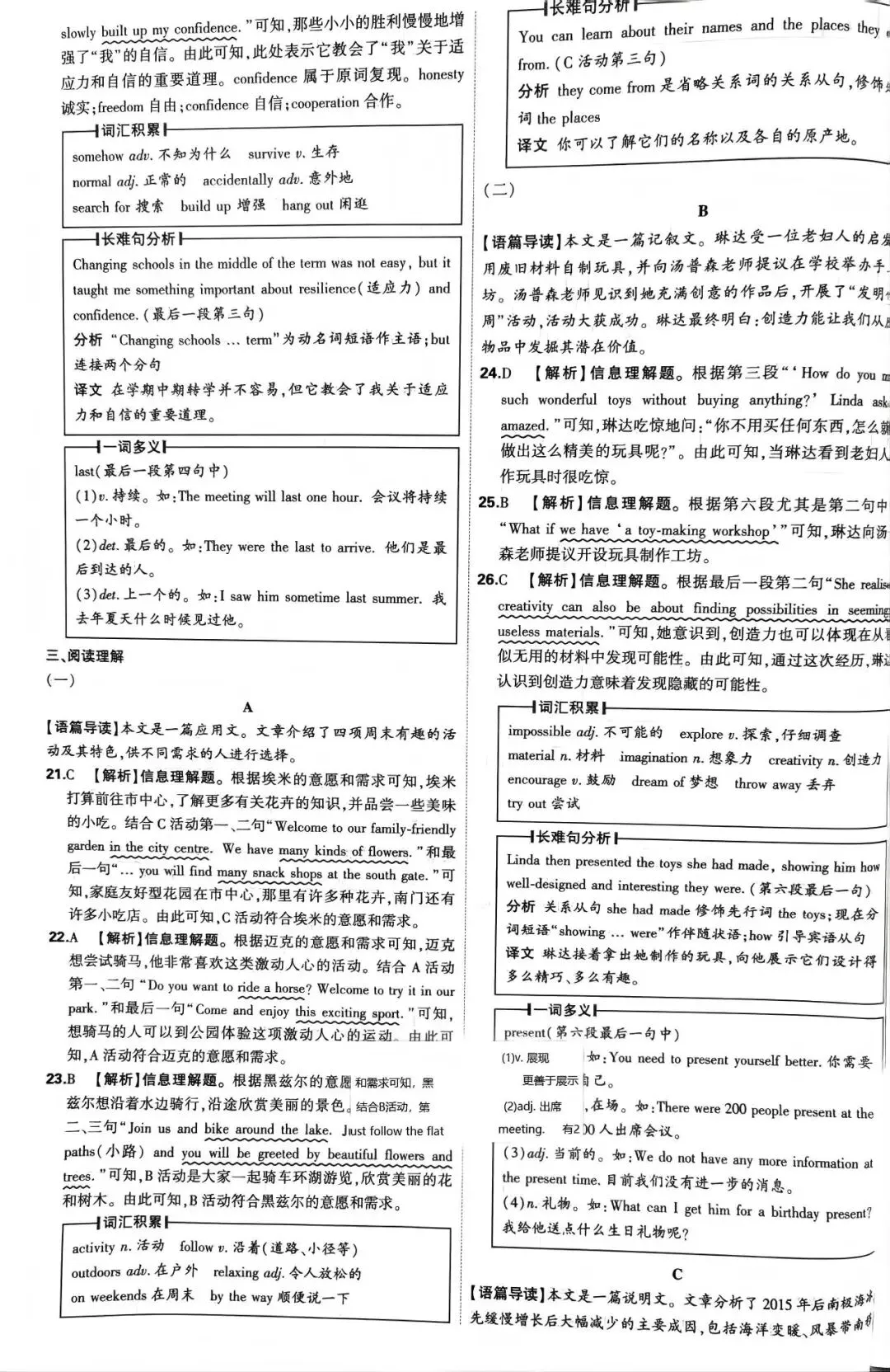 中考真题原卷:北京市2026年中考数学、英语试题(含答案)-第28张图片-四季读书网 中考真题原卷:北京市2026年中考数学、英语试题(含答案)-第28张图片-四季读书网