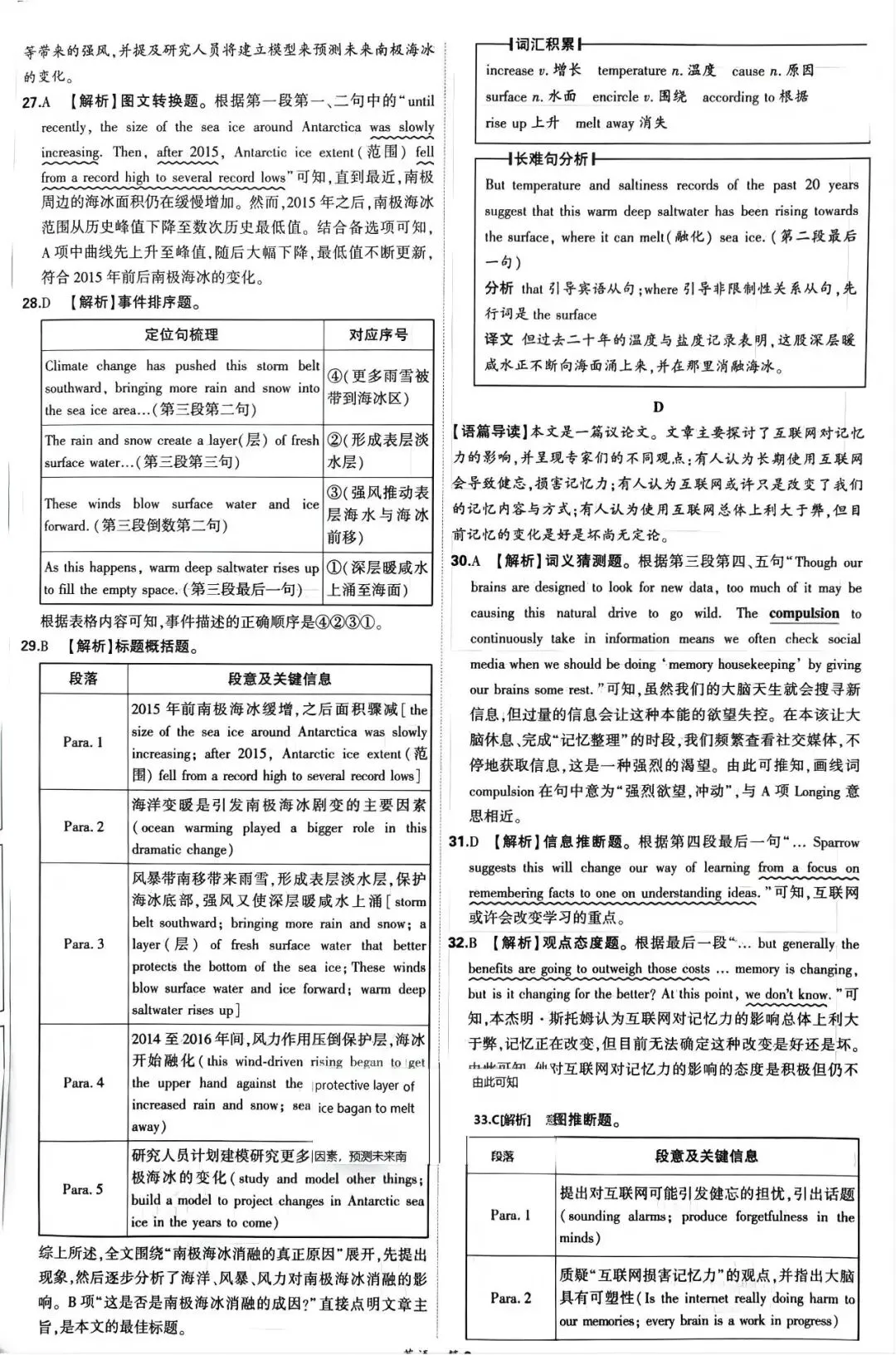 中考真题原卷:北京市2026年中考数学、英语试题(含答案)-第29张图片-四季读书网 中考真题原卷:北京市2026年中考数学、英语试题(含答案)-第29张图片-四季读书网