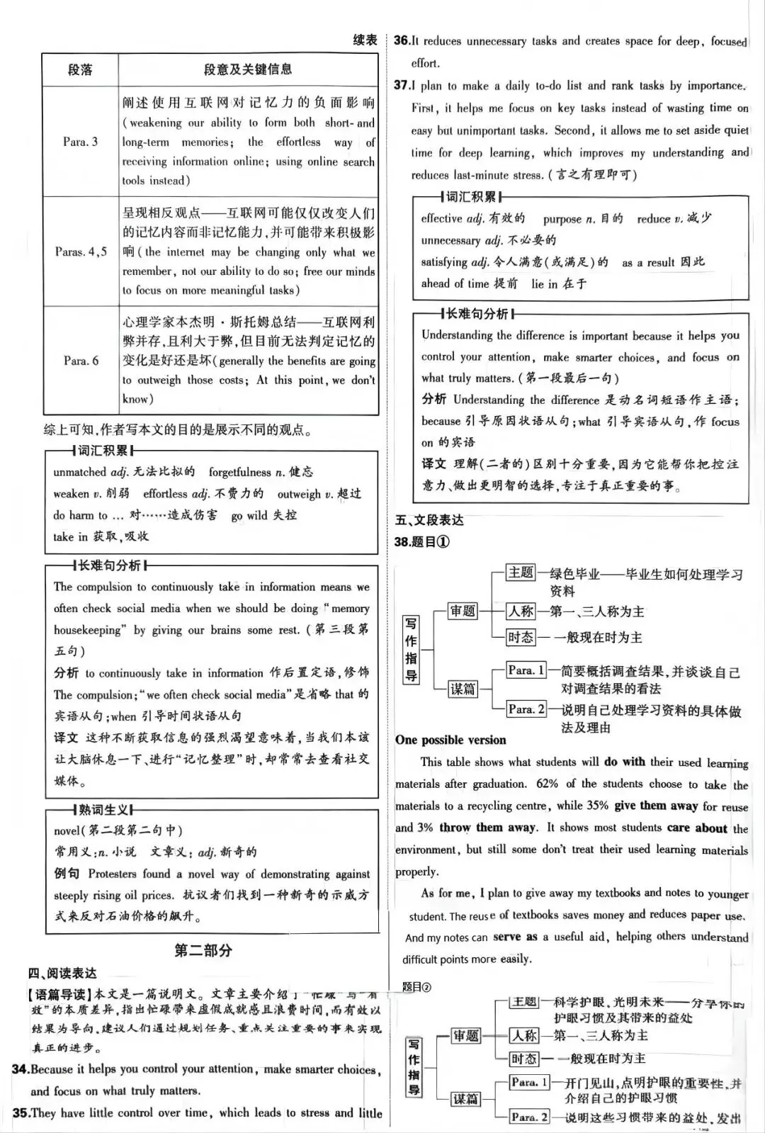中考真题原卷:北京市2026年中考数学、英语试题(含答案)-第30张图片-四季读书网 中考真题原卷:北京市2026年中考数学、英语试题(含答案)-第30张图片-四季读书网