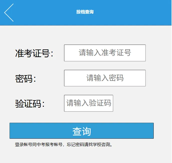 【中考录取】2026清远中考第二次投档录取分数线公布!附录取结果查询入口、第一次补录结果!-第5张图片-四季读书网 【中考录取】2026清远中考第二次投档录取分数线公布!附录取结果查询入口、第一次补录结果!-第5张图片-四季读书网