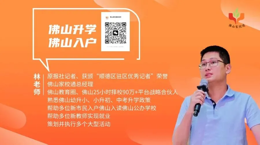 中考复盘①:公办高中分数线普涨,民办高中市场降温!-第1张图片-四季读书网 中考复盘①:公办高中分数线普涨,民办高中市场降温!-第1张图片-四季读书网