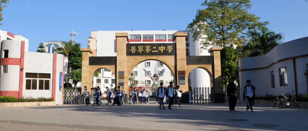 捷报频传!普宁多校发布2026中考喜报,附高一新生注册提醒(7月19日最新更新)-第1张图片-四季读书网