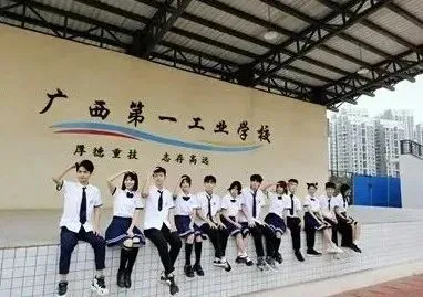 中考成绩差?来广西第一工业学校!公办四星,学费全免!-第2张图片-四季读书网 中考成绩差?来广西第一工业学校!公办四星,学费全免!-第2张图片-四季读书网