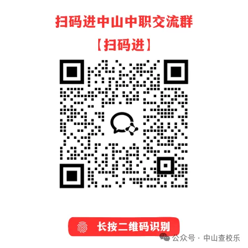 2026中山中考同分投档位序公布!录取通知即将录取公布!你准备好了吗-第1张图片-四季读书网 2026中山中考同分投档位序公布!录取通知即将录取公布!你准备好了吗-第1张图片-四季读书网