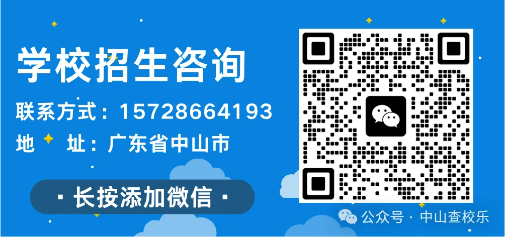2026中山中考同分投档位序公布!录取通知即将录取公布!你准备好了吗-第18张图片-四季读书网 2026中山中考同分投档位序公布!录取通知即将录取公布!你准备好了吗-第18张图片-四季读书网