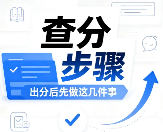 2026东莞中考数据+出分全流程+低分考生完整解决方案-第2张图片-四季读书网 2026东莞中考数据+出分全流程+低分考生完整解决方案-第2张图片-四季读书网