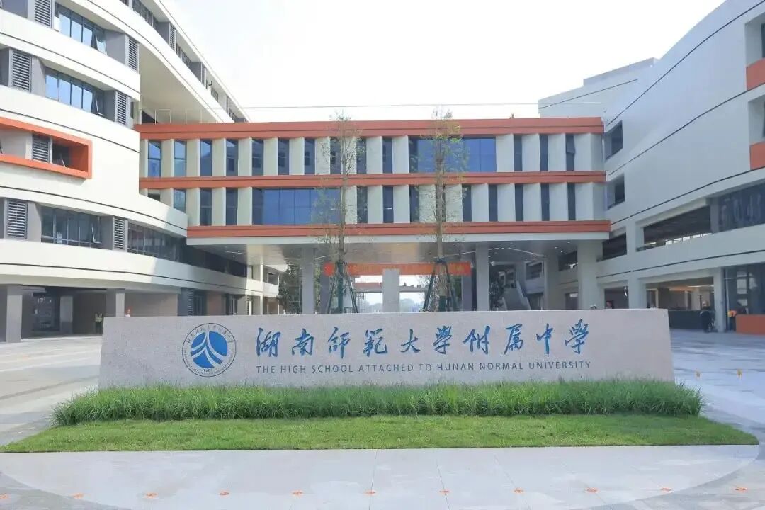 2026年长沙中考录取分数线已出,长沙高中四大名校新校区公交地铁交通大比拼,看看哪所学校最方便-第3张图片-四季读书网 2026年长沙中考录取分数线已出,长沙高中四大名校新校区公交地铁交通大比拼,看看哪所学校最方便-第3张图片-四季读书网