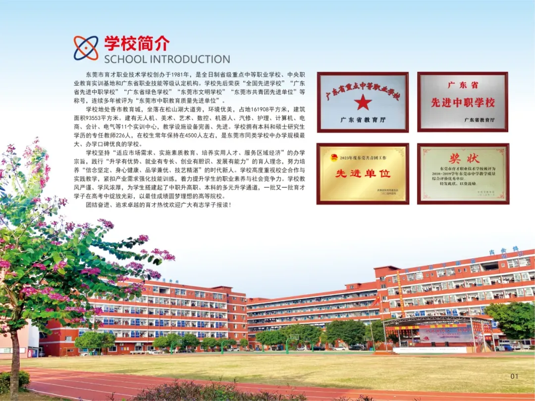 重磅!东莞2026年7月21日公布中考录取分数线!录取、注册全流程,家长考生速保存-第7张图片-四季读书网 重磅!东莞2026年7月21日公布中考录取分数线!录取、注册全流程,家长考生速保存-第7张图片-四季读书网