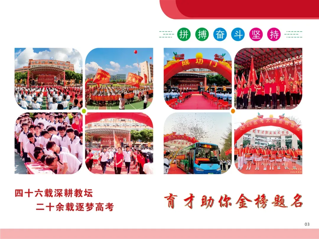 重磅!东莞2026年7月21日公布中考录取分数线!录取、注册全流程,家长考生速保存-第9张图片-四季读书网 重磅!东莞2026年7月21日公布中考录取分数线!录取、注册全流程,家长考生速保存-第9张图片-四季读书网