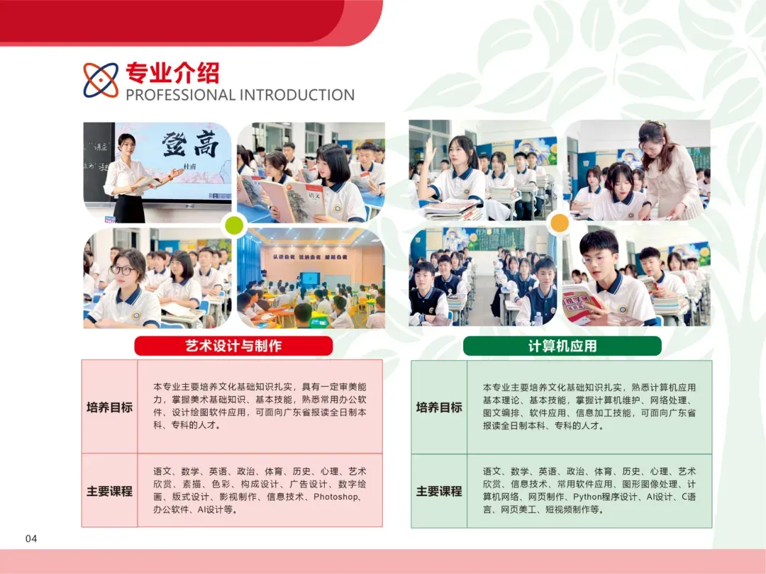 重磅!东莞2026年7月21日公布中考录取分数线!录取、注册全流程,家长考生速保存-第10张图片-四季读书网 重磅!东莞2026年7月21日公布中考录取分数线!录取、注册全流程,家长考生速保存-第10张图片-四季读书网