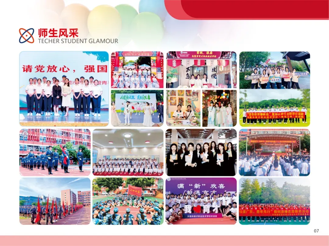 重磅!东莞2026年7月21日公布中考录取分数线!录取、注册全流程,家长考生速保存-第13张图片-四季读书网 重磅!东莞2026年7月21日公布中考录取分数线!录取、注册全流程,家长考生速保存-第13张图片-四季读书网