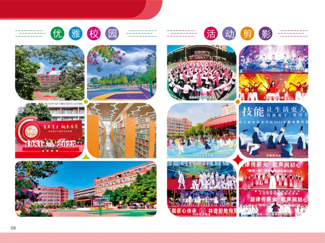 重磅!东莞2026年7月21日公布中考录取分数线!录取、注册全流程,家长考生速保存-第14张图片-四季读书网 重磅!东莞2026年7月21日公布中考录取分数线!录取、注册全流程,家长考生速保存-第14张图片-四季读书网