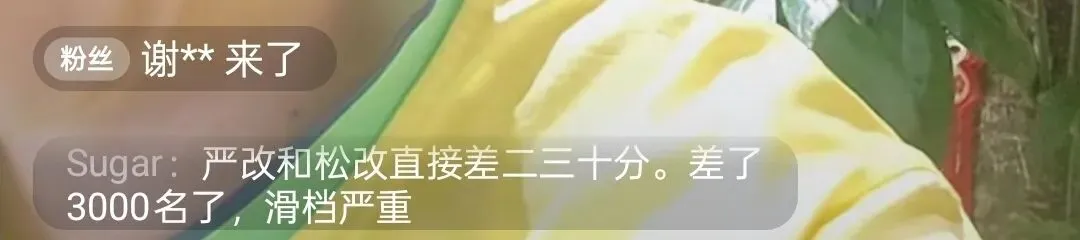 今年中考一堆700+的,颠覆了想象-第4张图片-四季读书网 今年中考一堆700+的,颠覆了想象-第4张图片-四季读书网