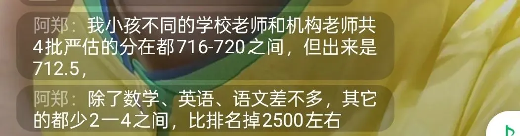 今年中考一堆700+的,颠覆了想象-第3张图片-四季读书网 今年中考一堆700+的,颠覆了想象-第3张图片-四季读书网