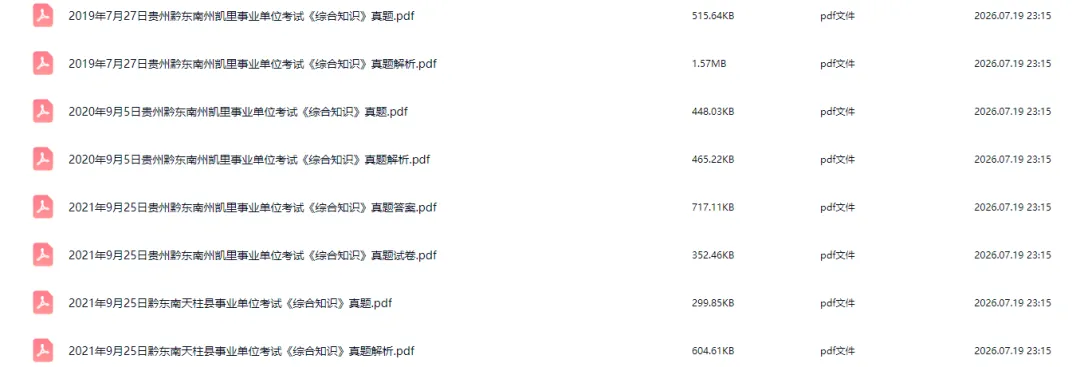 考公日记:真题最后还是得靠AI和公众号-第1张图片-四季读书网