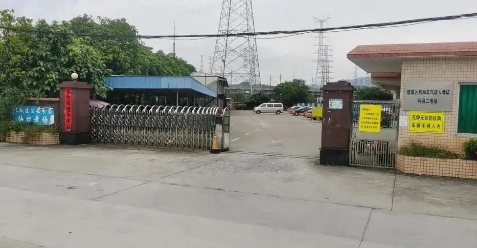 广州增城仙村科目二考场考试视频讲解模拟练车最新教程学车-第2张图片-四季读书网