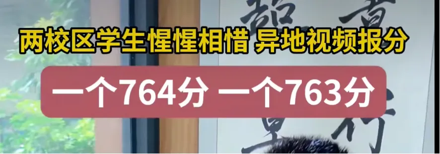 2026江门中考战报!今年各初中升学情况如何-第2张图片-四季读书网 2026江门中考战报!今年各初中升学情况如何-第2张图片-四季读书网
