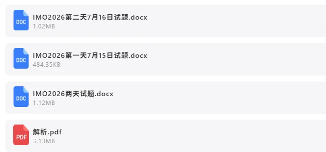 2026年7月20日 最新高中试卷速递-第7张图片-四季读书网