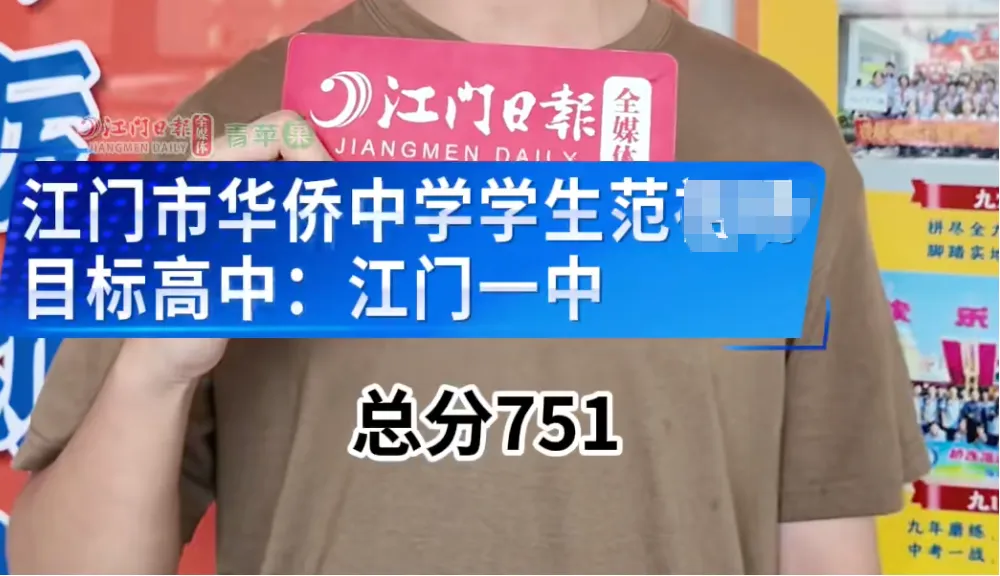 2026江门中考战报!今年各初中升学情况如何-第8张图片-四季读书网 2026江门中考战报!今年各初中升学情况如何-第8张图片-四季读书网