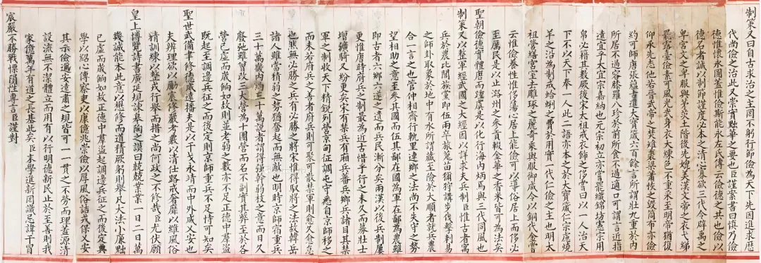 「科举对策试卷」-第4张图片-四季读书网