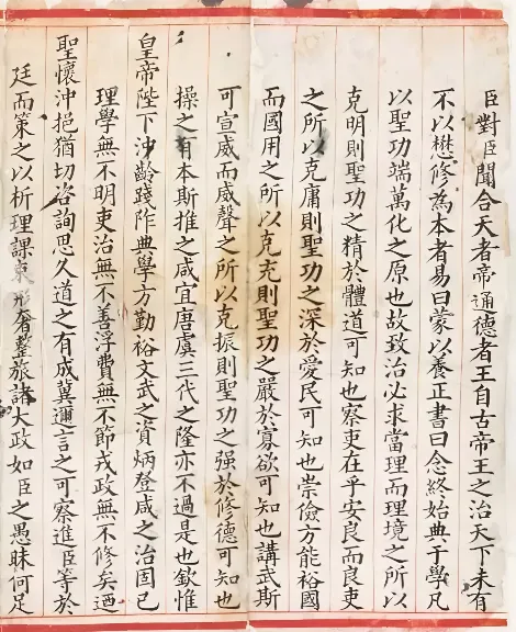「科举对策试卷」-第5张图片-四季读书网
