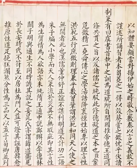 「科举对策试卷」-第6张图片-四季读书网
