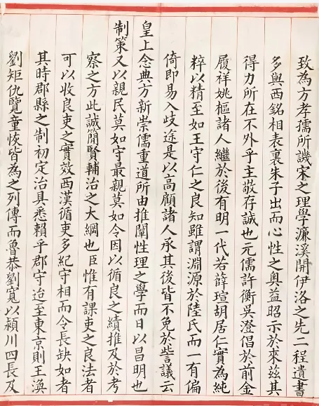 「科举对策试卷」-第7张图片-四季读书网