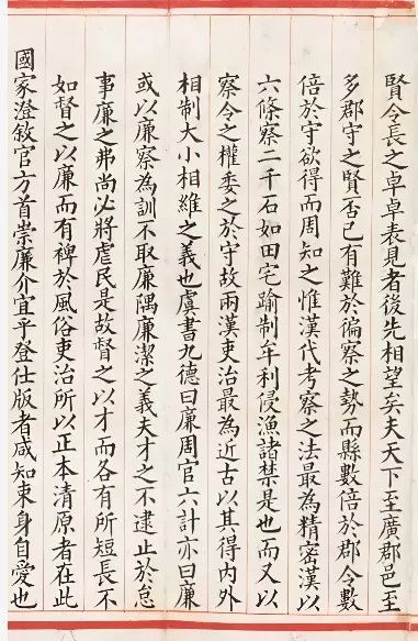 「科举对策试卷」-第8张图片-四季读书网