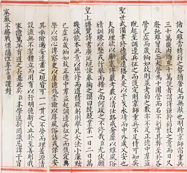 「科举对策试卷」-第11张图片-四季读书网