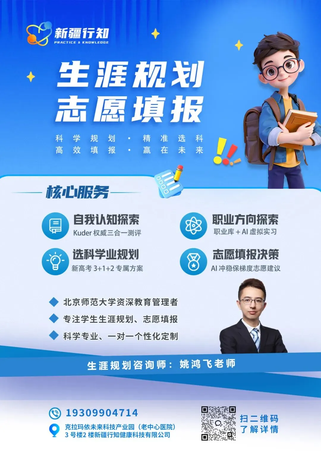 从2026年高考试卷看高考改革方向:家长该如何给孩子做学业规划?-第23张图片-四季读书网 从2026年高考试卷看高考改革方向:家长该如何给孩子做学业规划?-第23张图片-四季读书网