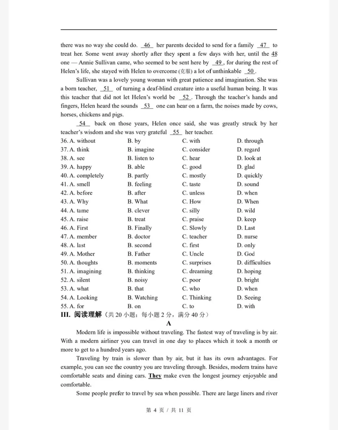 2026 秋新高一入学分班考试英语试卷-第4张图片-四季读书网
