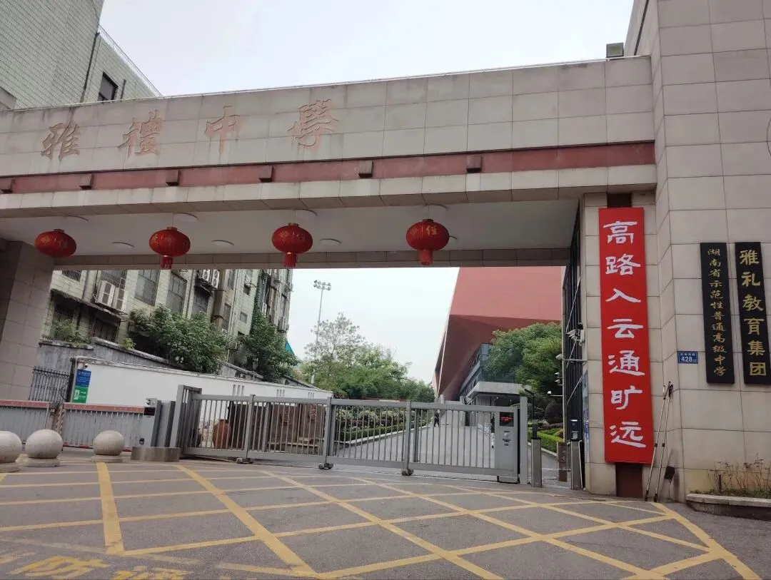 2026年长沙中考家长,真是太不容易了……-第4张图片-四季读书网 2026年长沙中考家长,真是太不容易了……-第4张图片-四季读书网