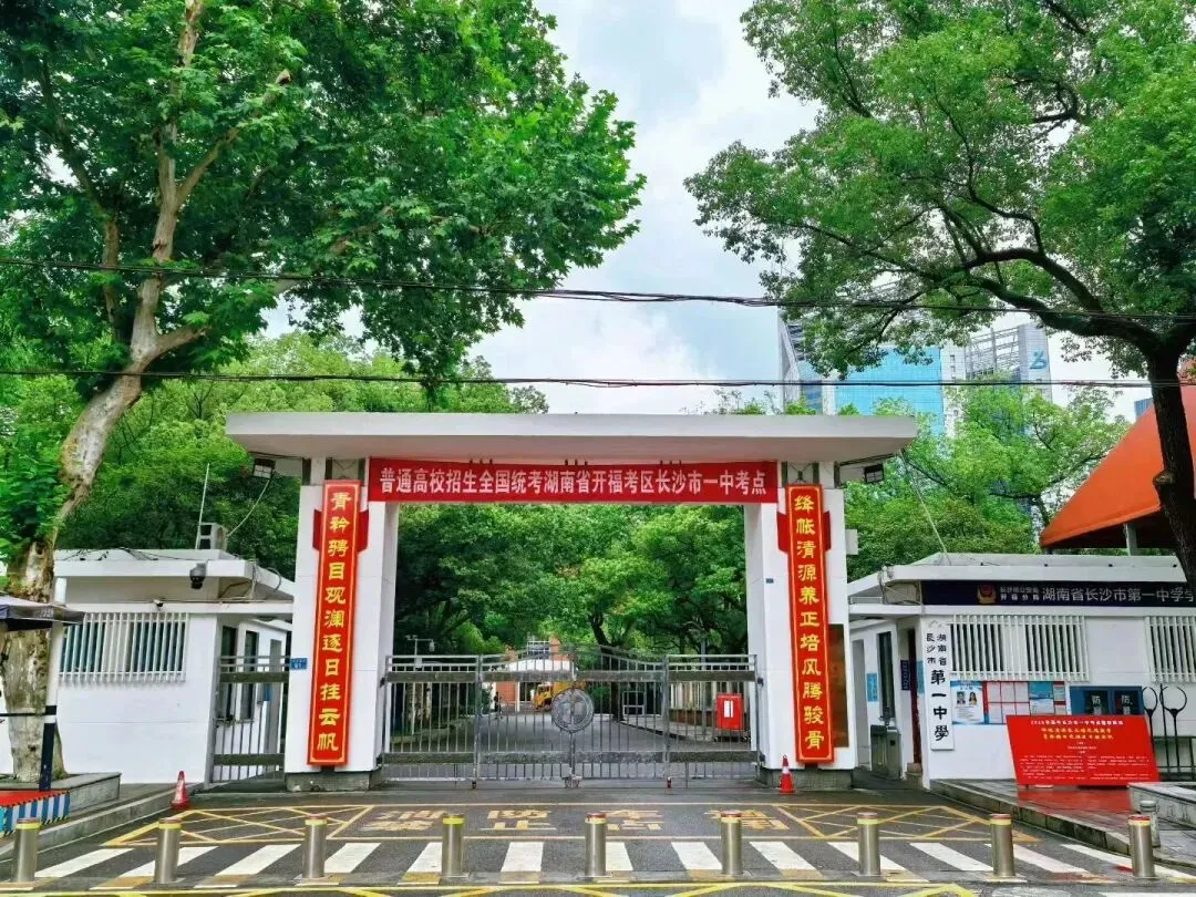 2026年长沙中考家长,真是太不容易了……-第6张图片-四季读书网 2026年长沙中考家长,真是太不容易了……-第6张图片-四季读书网