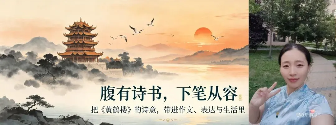 中考必考《黄鹤楼》完整考点汇总|原文、译文、赏析、答题模板-第3张图片-四季读书网