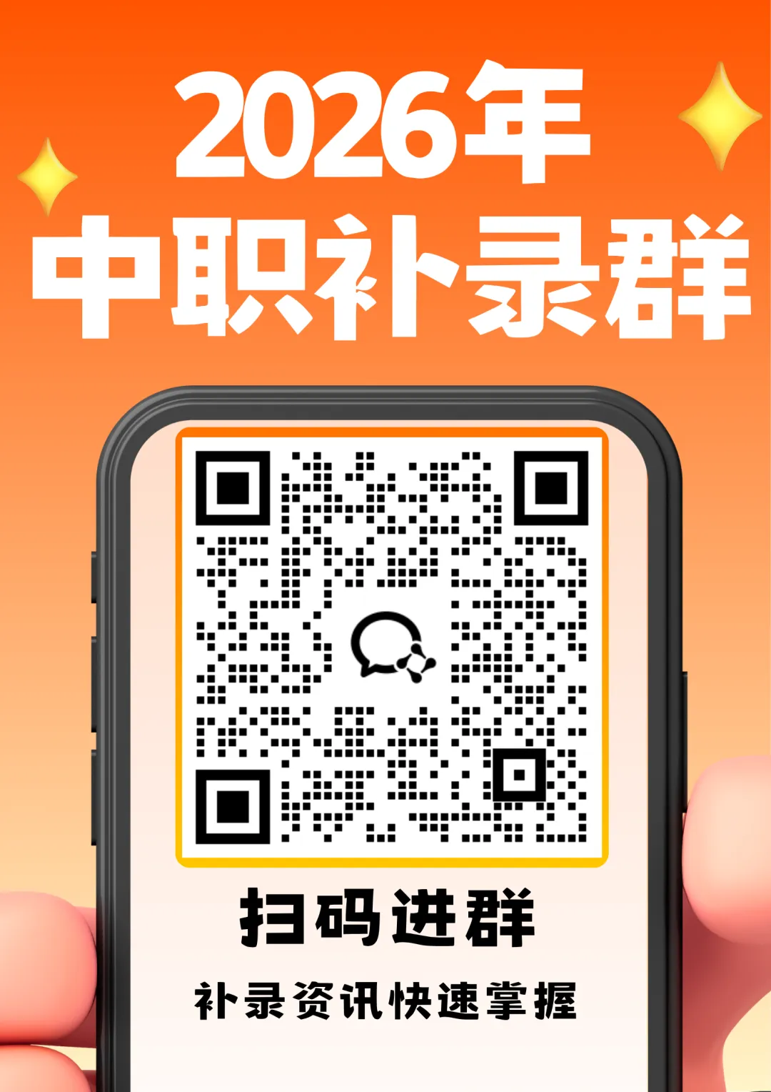 2026广州中考录取结果什么时候可以查?怎么查?广州中考录取日程公布!-第3张图片-四季读书网 2026广州中考录取结果什么时候可以查?怎么查?广州中考录取日程公布!-第3张图片-四季读书网