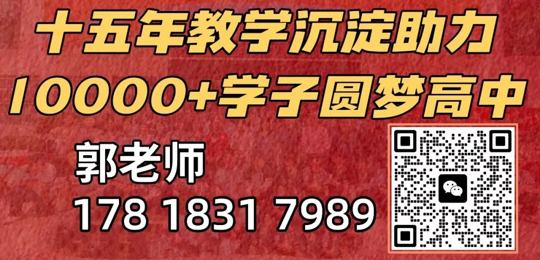 惠州中考复读成长集训简章-第1张图片-四季读书网