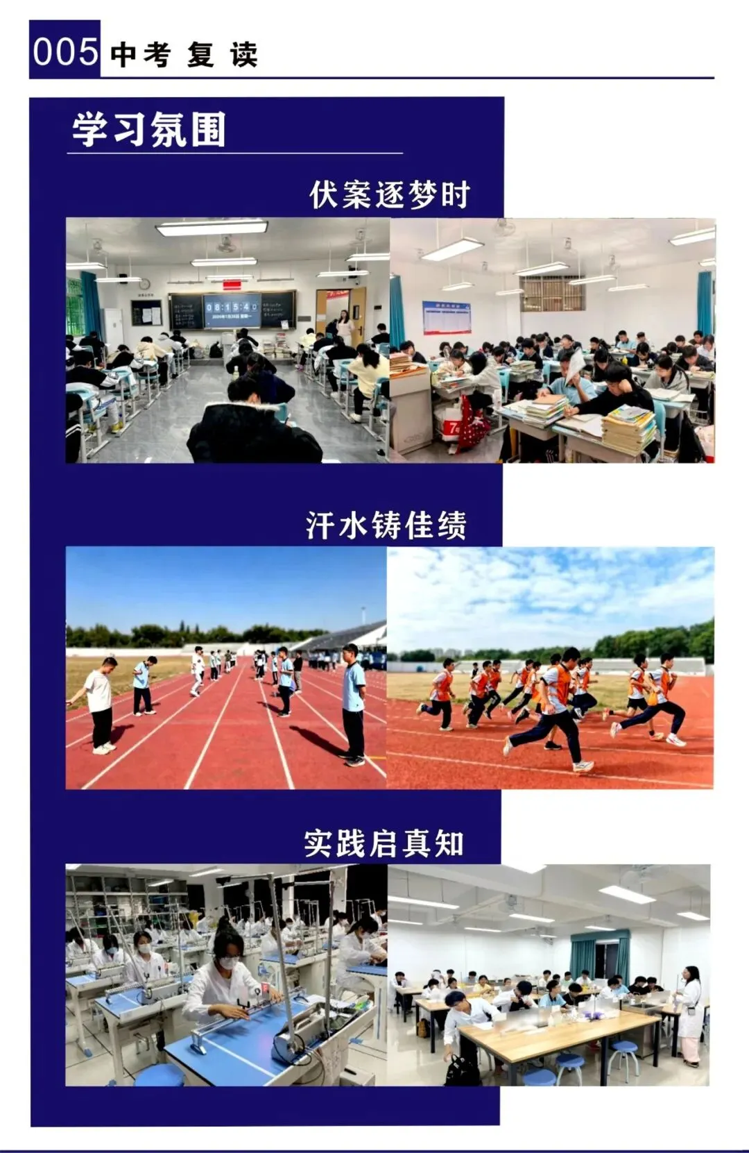 惠州中考复读成长集训简章-第7张图片-四季读书网