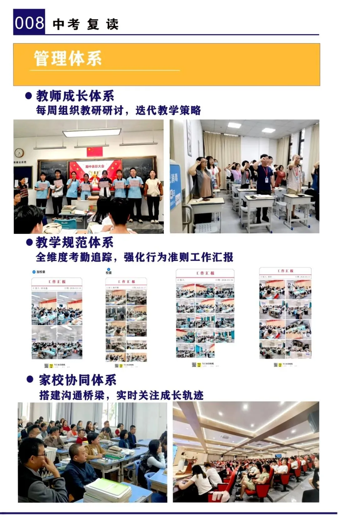 惠州中考复读成长集训简章-第10张图片-四季读书网