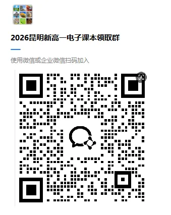 2026昆明中考第二批次录取结果已出||附上二批次各大学校征集志愿指标+截止目前为止未被录取的分数段表-第2张图片-四季读书网 2026昆明中考第二批次录取结果已出||附上二批次各大学校征集志愿指标+截止目前为止未被录取的分数段表-第2张图片-四季读书网