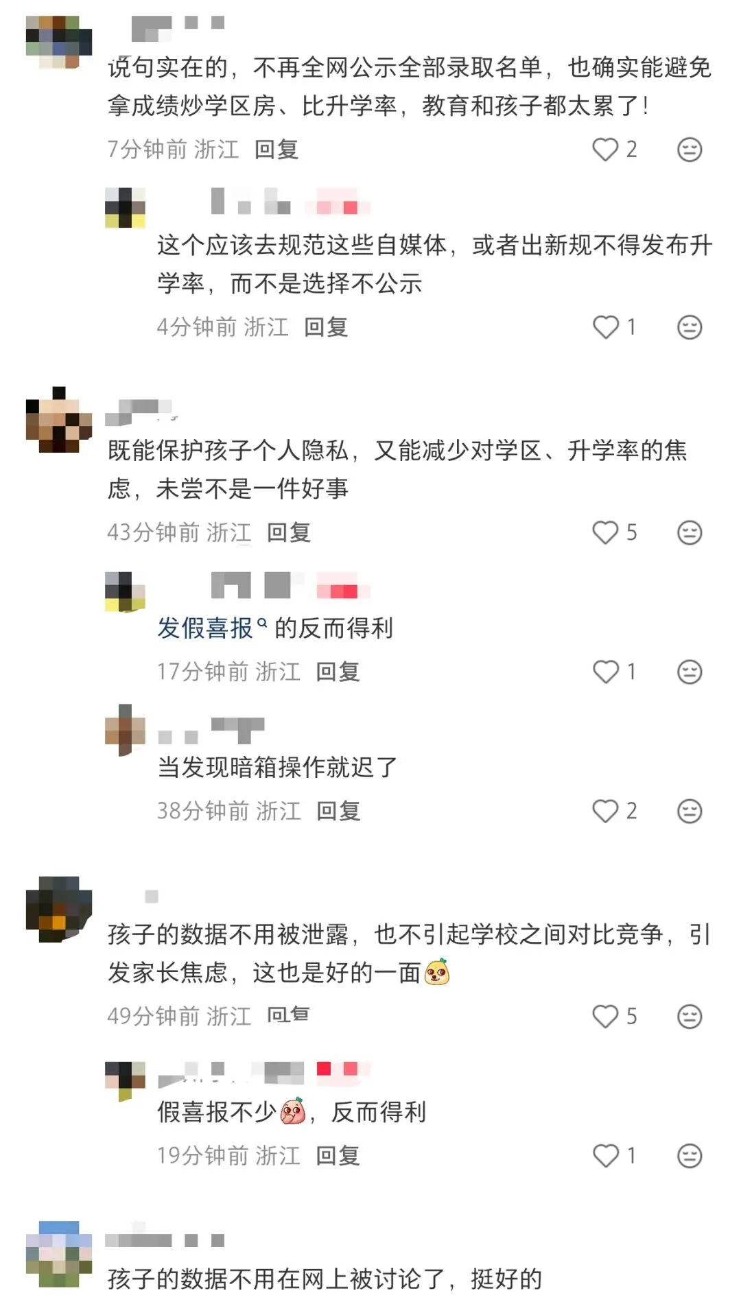 杭州中考录取名单不公示引热议:家长如何守住监督权?| 可领高中语数英学霸笔记-第2张图片-四季读书网 杭州中考录取名单不公示引热议:家长如何守住监督权?| 可领高中语数英学霸笔记-第2张图片-四季读书网