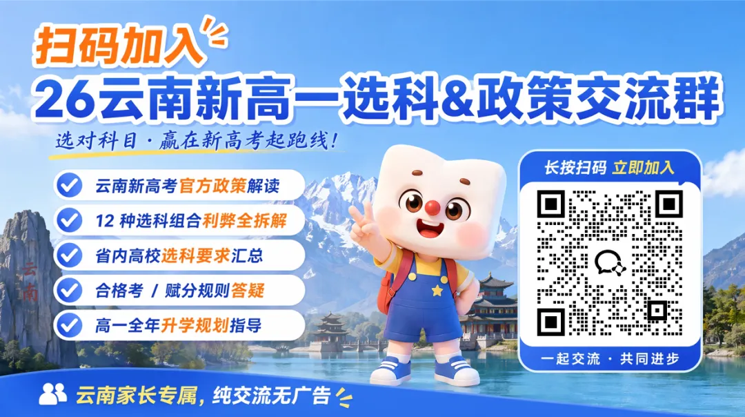 【速查!】26昆明中考二批次录取结果,师附呈贡剩余45个征集指标,第一轮征集志愿今日15:00填报!-第5张图片-四季读书网