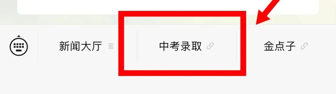 漳州中考录取结果即将公布!查询入口看过来→-第3张图片-四季读书网 漳州中考录取结果即将公布!查询入口看过来→-第3张图片-四季读书网
