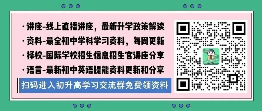 刚刚!2026年东莞中考提前批及第一批录取分数线公布!-第2张图片-四季读书网 刚刚!2026年东莞中考提前批及第一批录取分数线公布!-第2张图片-四季读书网