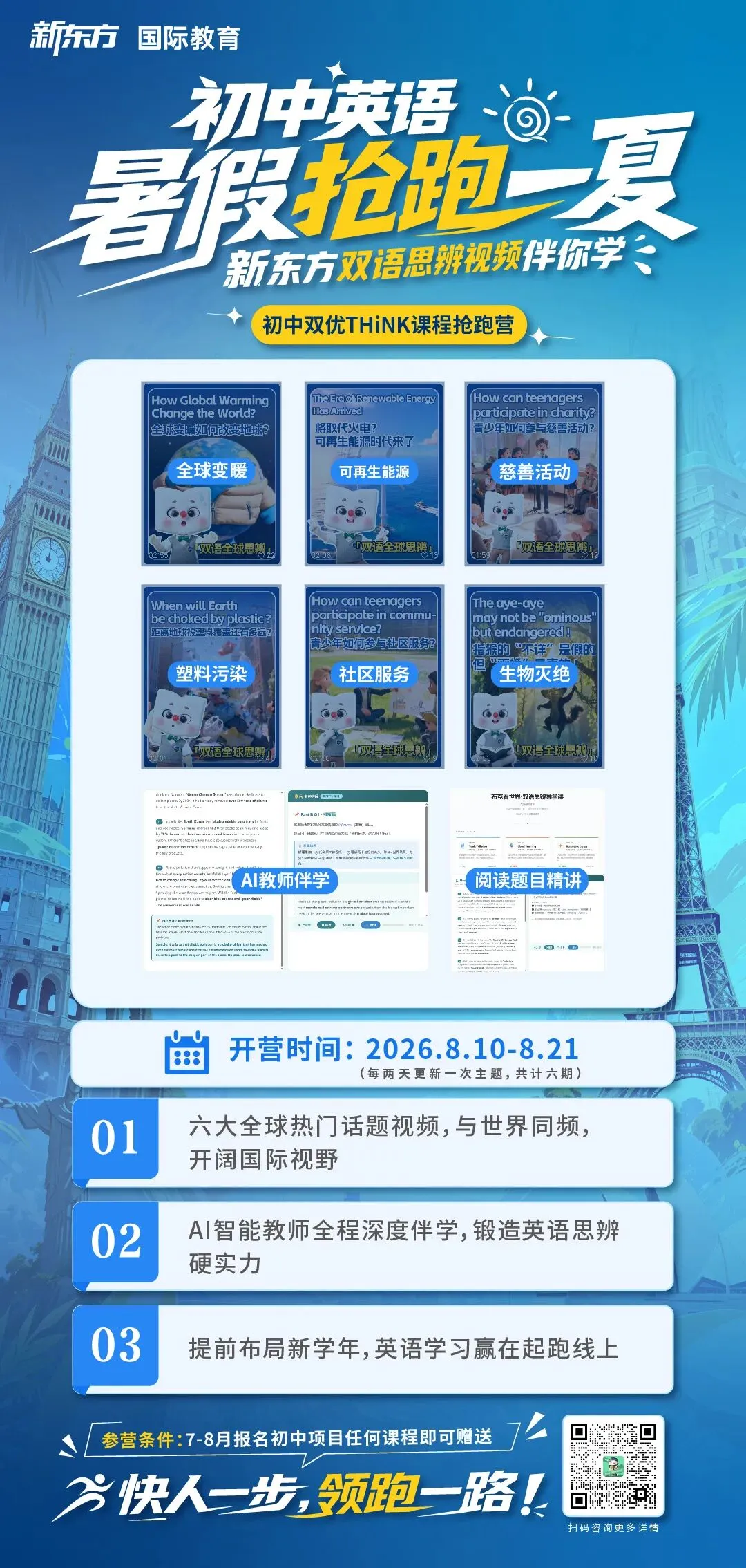刚刚!2026年东莞中考提前批及第一批录取分数线公布!-第17张图片-四季读书网 刚刚!2026年东莞中考提前批及第一批录取分数线公布!-第17张图片-四季读书网