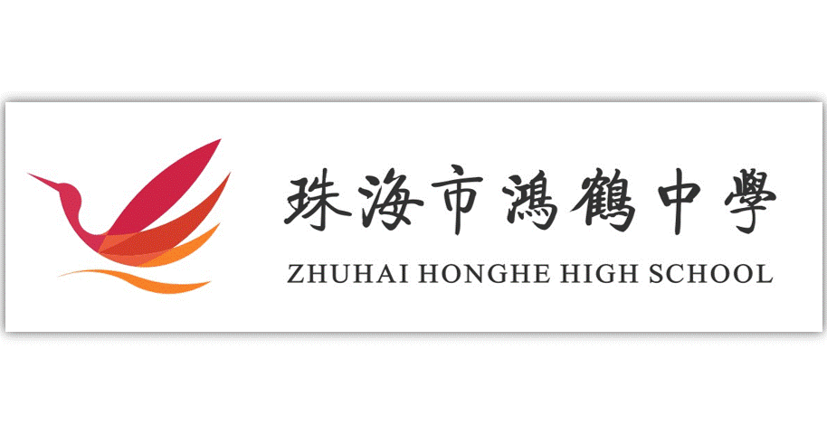 珠海市鸿鹤中学2026年中考统招生和自主招生投档分数线公布-第1张图片-四季读书网