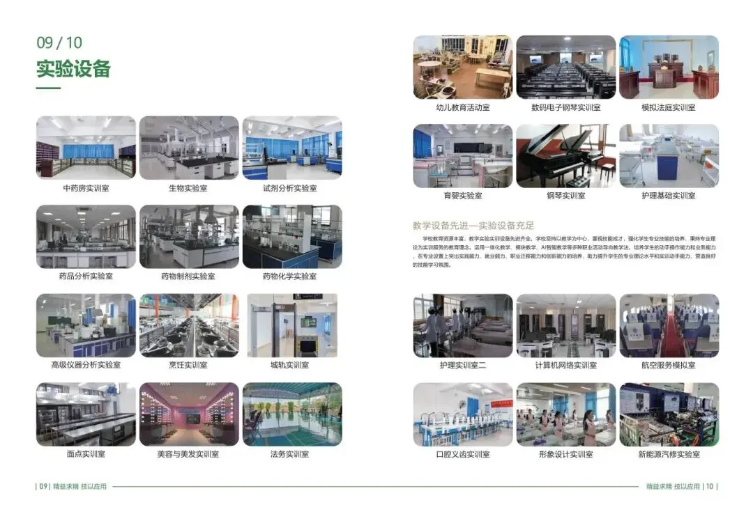2026广州中考录取日程出炉,7月20日起分批录取!广东应用技工火热招生中!-第18张图片-四季读书网 2026广州中考录取日程出炉,7月20日起分批录取!广东应用技工火热招生中!-第18张图片-四季读书网