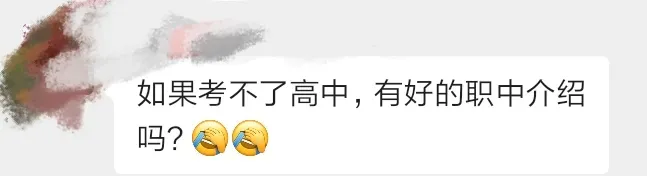 中考分数没上普高线!千万别乱报!广州优质中职学校自主招生入口大汇总 !-第1张图片-四季读书网 中考分数没上普高线!千万别乱报!广州优质中职学校自主招生入口大汇总 !-第1张图片-四季读书网